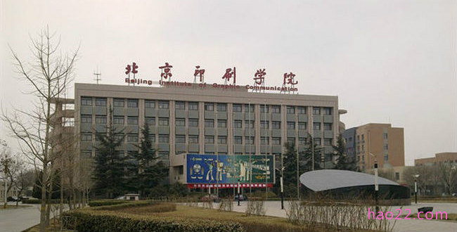 2018年北京印刷学院世界排名、中国排名、专业排名 