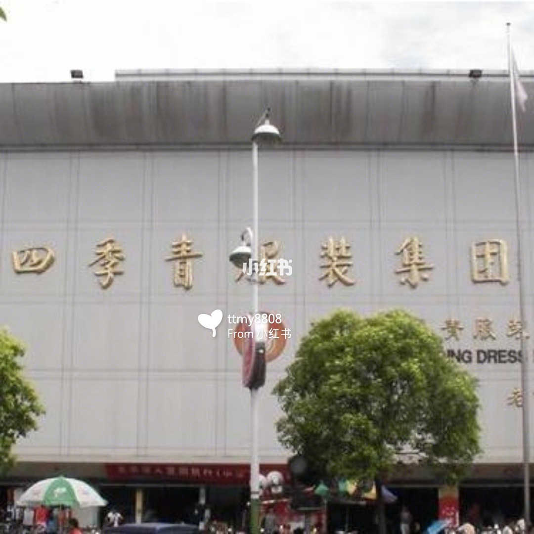 杭州四季青服装批发市场攻略： 看地图是不是一眼就看到了四季青！ 
