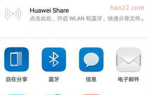 Huawei share功能是什么 Huawei share怎么用 