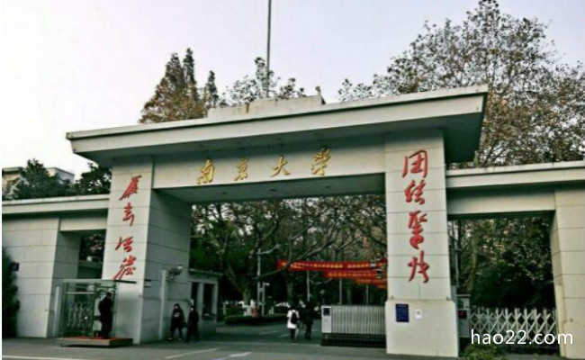 2018年南京大学世界排名、中国排名、专业排名 
