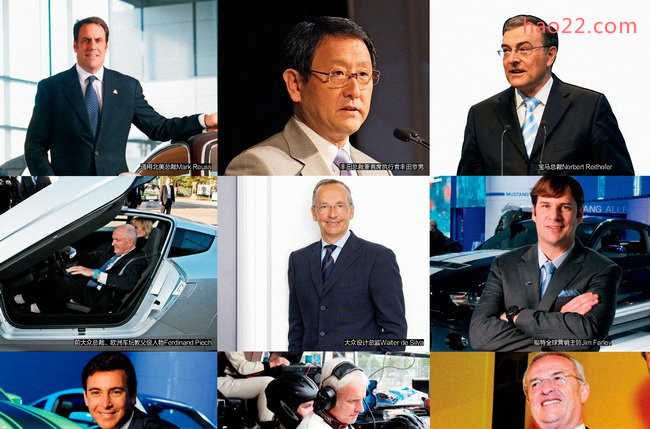2012全球汽车行业最有影响力人物权力榜 