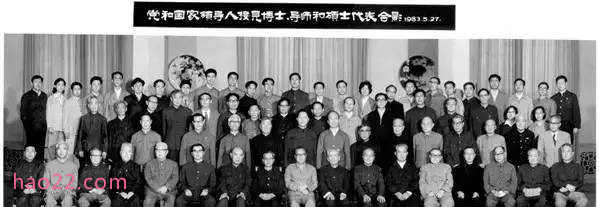 新中国第一批历史学博士名单及其博士论文题目！！！ 