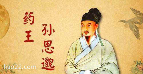 中国古代十大名医排行榜，孙思邈排首位 