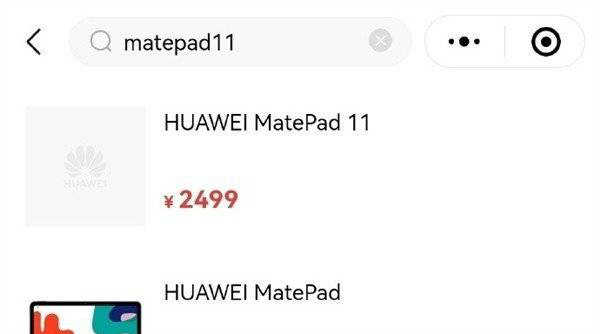 华为MatePad11价格多少_华为MatePad11价格确定 