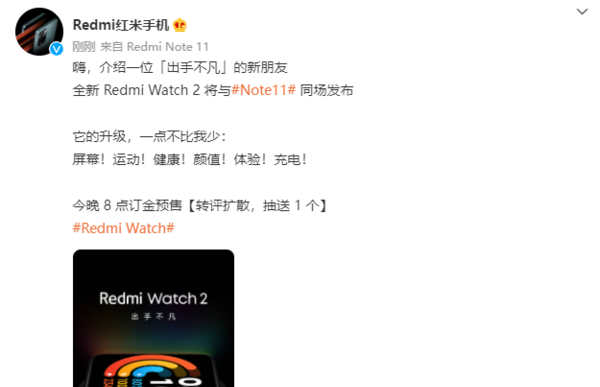 Redmi Watch2发布时间确定_上市时间及价格 