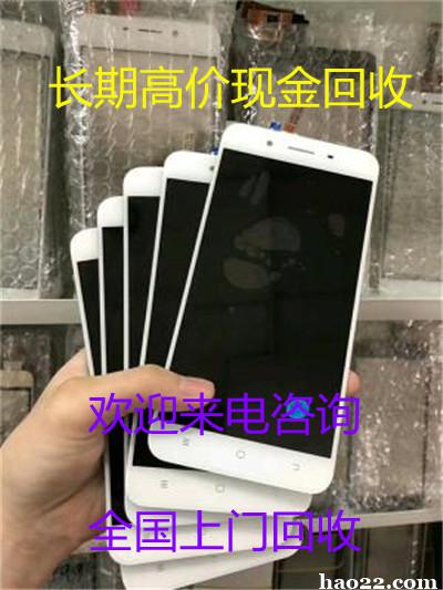 深圳电子产品回收公司—华强北手机配件回收档口 