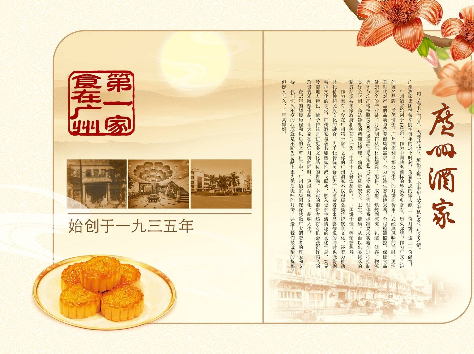 中国十大月饼品牌排行榜 中国知名月饼品牌有哪些？ 