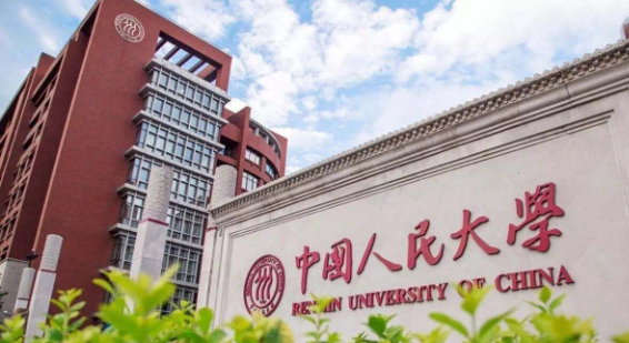 中国哪个大学理论经济学专业好？理论经济学专业大学排名 