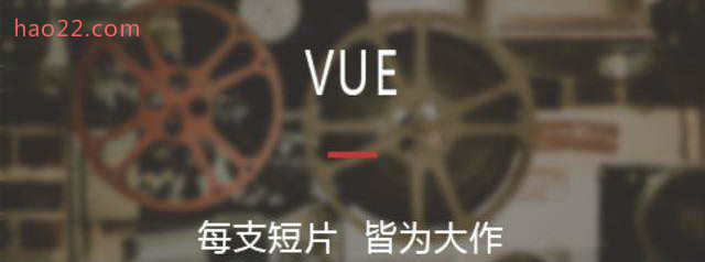 VUE视频拍摄利器教程 VUE视频软件app教程 