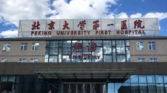北京十大眼科医院排名 309医院上榜,第一成立时间最早 